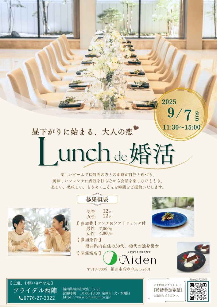 婚活イベント