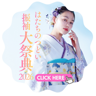振袖大祭典2026_振袖袴の西陣